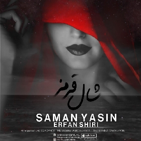 دانلود آهنگ شال قرمز سامان یاسین و عرفان شیری